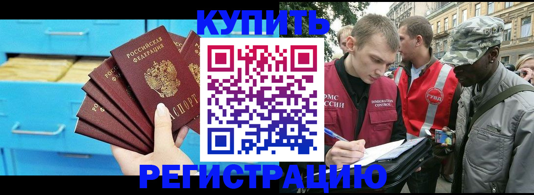 прописка гарантия в Белёве