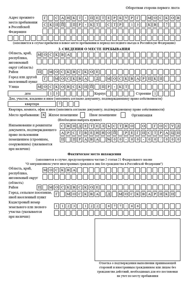 временная регистрация в Белёве